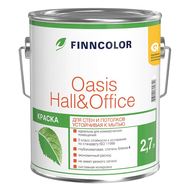 Краска для стен и потолков (2,7л) Finncolor Oasis Hall&Office / Финнколор Холлы и Офисы